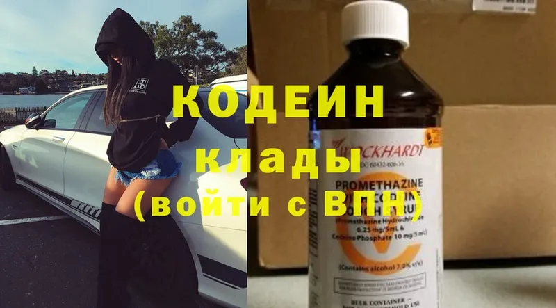 наркотики  Снежинск  Кодеин Purple Drank 